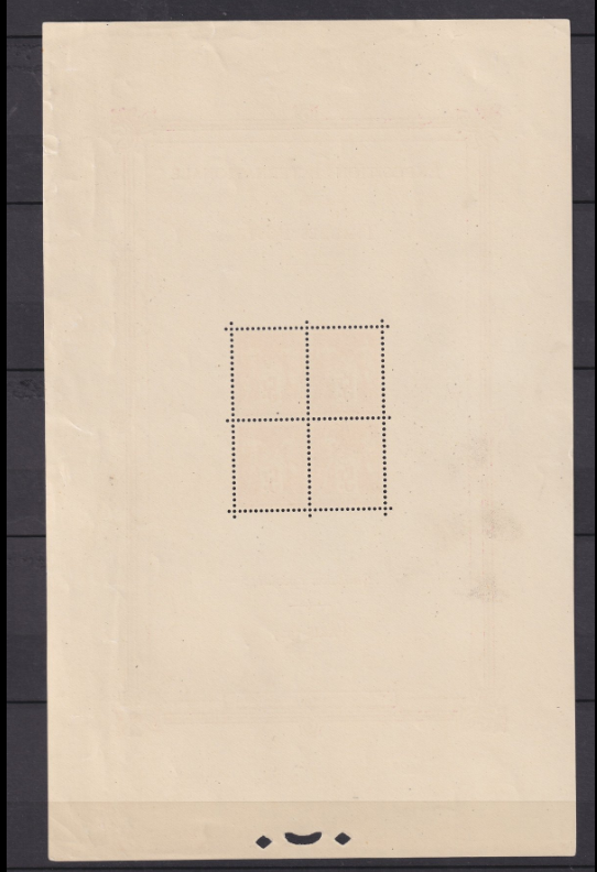France 1925 - Cote 5600€, sans charnière rare bloc de l'Exposition de Paris - Yvert bloc n°1