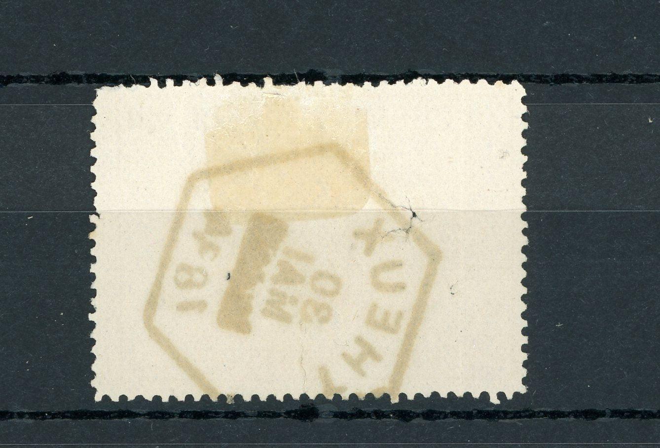 Belgique 1879 - Colis postaux, 80cts ocre - Yvert n°5 - Timbres-Et-Passion