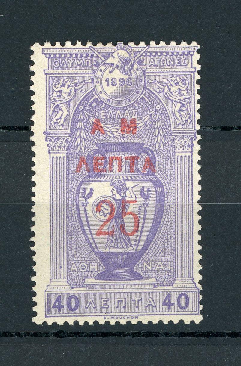 Grèce 1901 - 25L sur 40L violet - Yvert n°142 - Timbres-Et-Passion