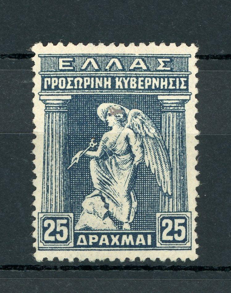 Grèce 1917 - 25d bleu foncé - Yvert n°270 - Timbres-Et-Passion