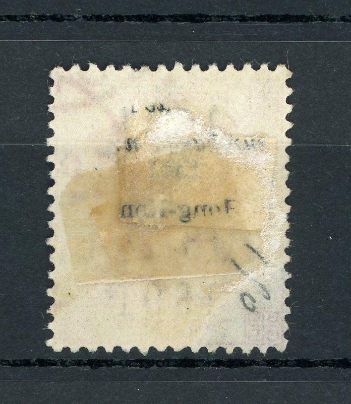 Hong-Kong 1891 - 2cts rose carmin - Yvert n°57 - Timbres-Et-Passion