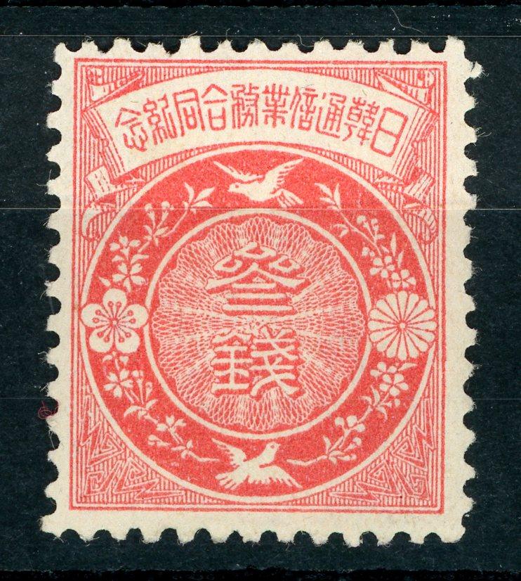 Japon 1905 - Cote 200€, 3s Rouge - Yvert n°109