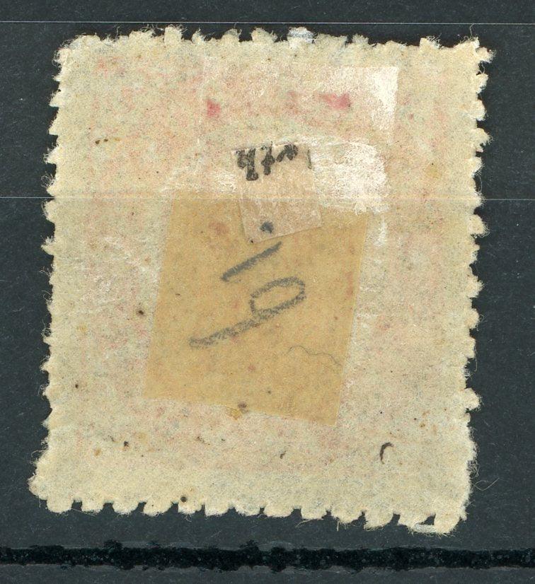 Inde Portugaise 1872 - Papier Blanc uni, 44 lignes, 20R rouge - Yvert n°8B