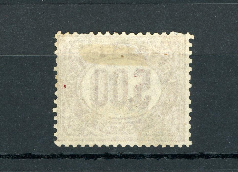 Italie 1875 - Timbre de service, 5.00 carmin - Yvert n°7 - Timbres-Et-Passion