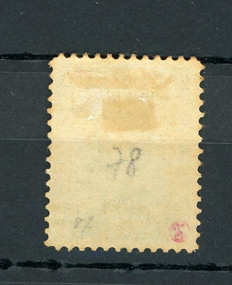 Italie 1906/1908 - Victor Emmanuel III, 15cts gris noir - Yvert n°78 - Timbres-Et-Passion