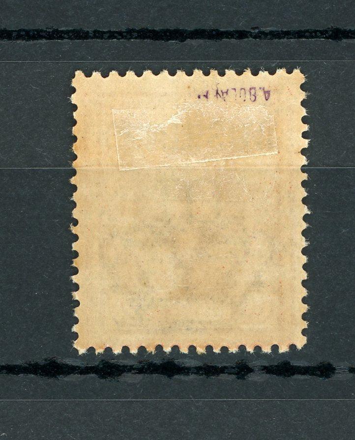 Italie 1923/1924 - Variété surcharge renversée - Yvert n°130a - Timbres-Et-Passion