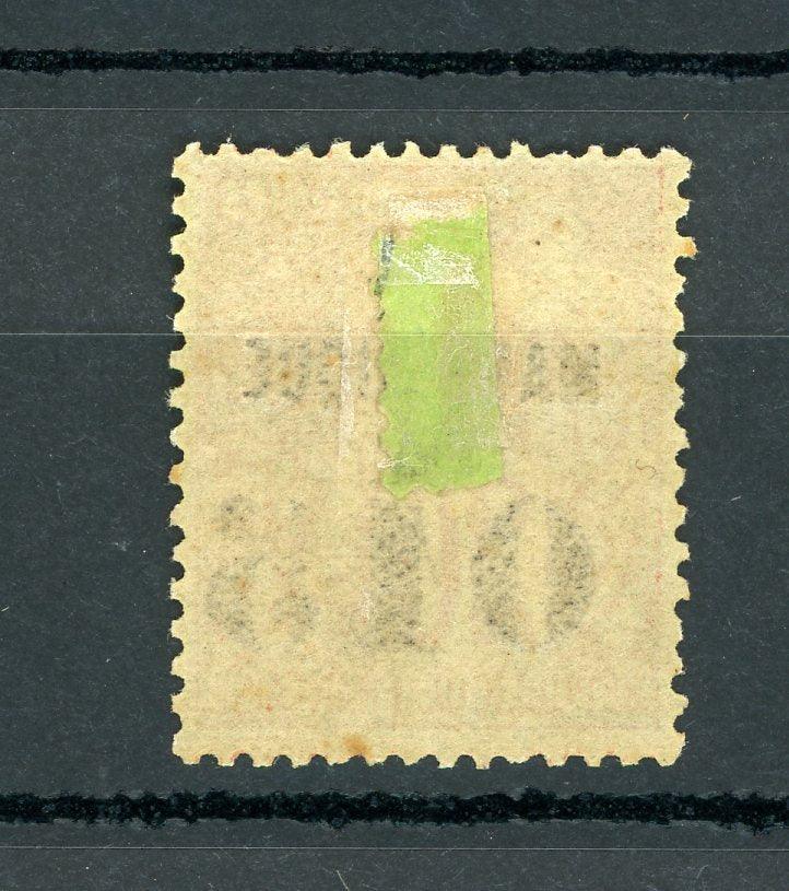 Martinique 1888/1891 - 015cts sur 20cts brique sur vert - Yvert n°6 - Timbres-Et-Passion