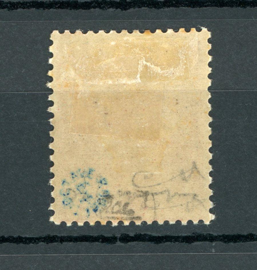 Monaco 1919 - Signé Calves, superbe Orphelin 5Frs+5Frs rose sur verdâtre - Yvert n°33 - Timbres-Et-Passion