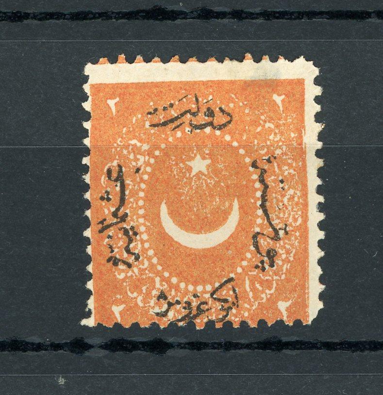 Turquie 1869/1873 - 2pi rouge - Yvert n°22 - Timbres-Et-Passion