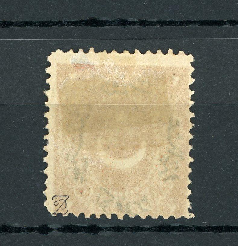 Turquie 1869/1873 - 2pi rouge - Yvert n°22 - Timbres-Et-Passion